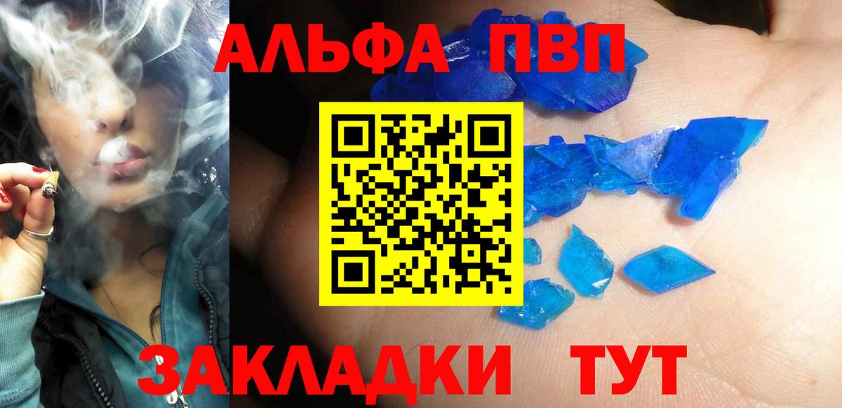 Alpha-PVP СК  А ПВП Соль  Вход с VPN  закладка  Кизилюрт 