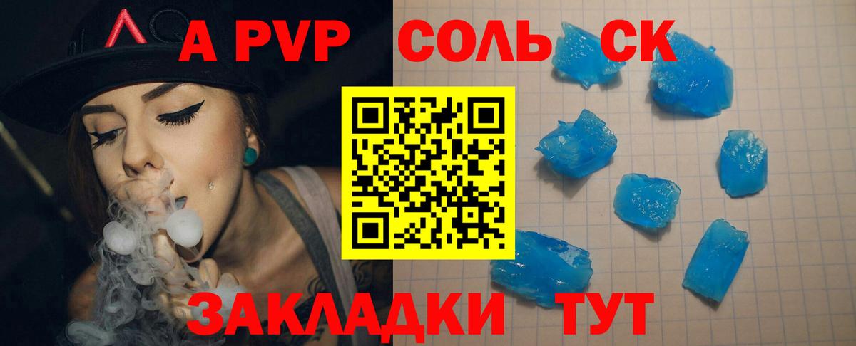 Альфа ПВП VHQ Кизилюрт