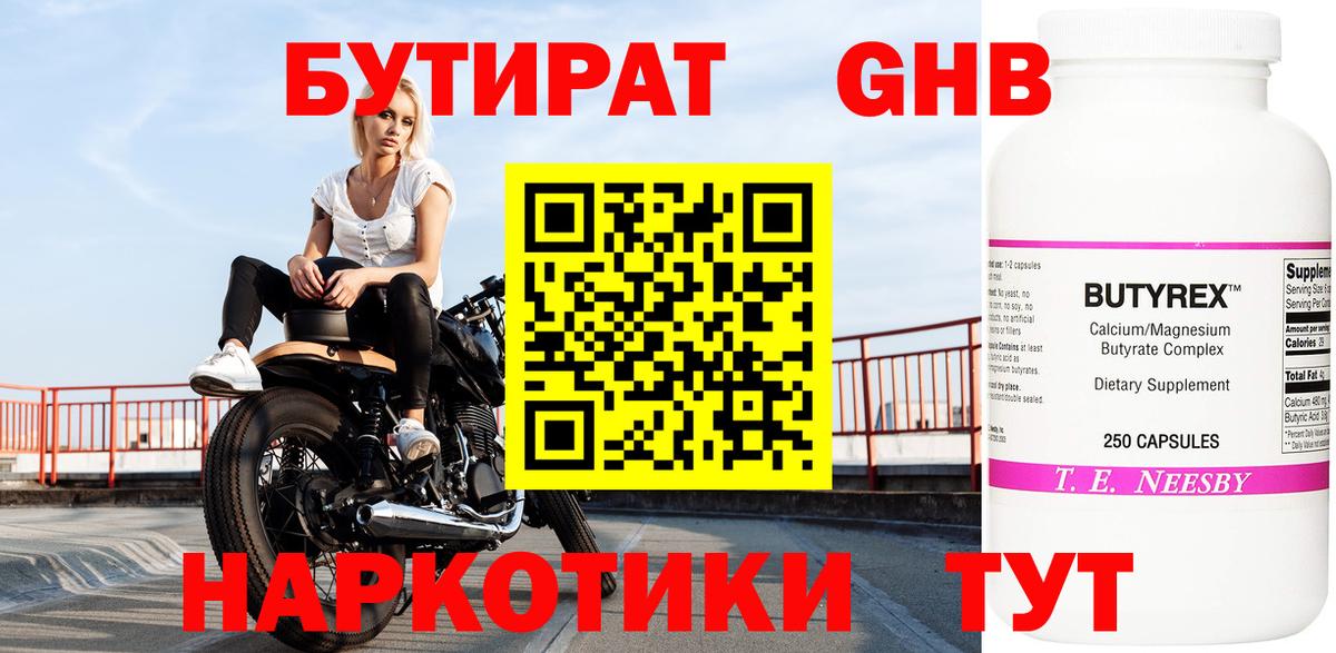 БУТИРАТ оксана Кизилюрт
