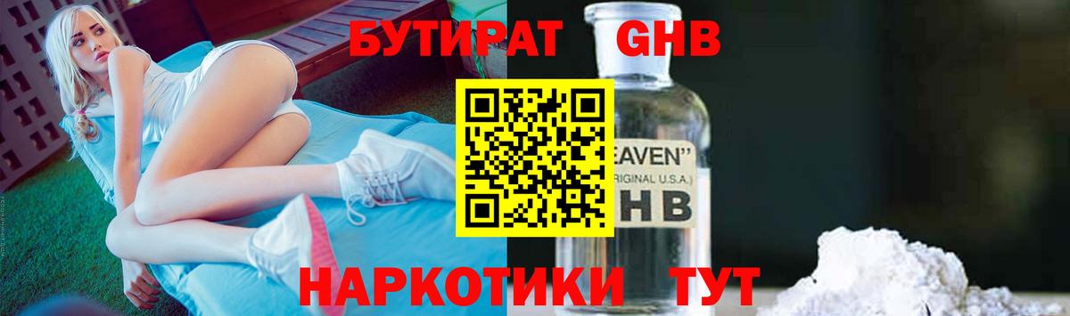 Кизилюрт  Бутират бутик  Бутират  Вход с VPN 