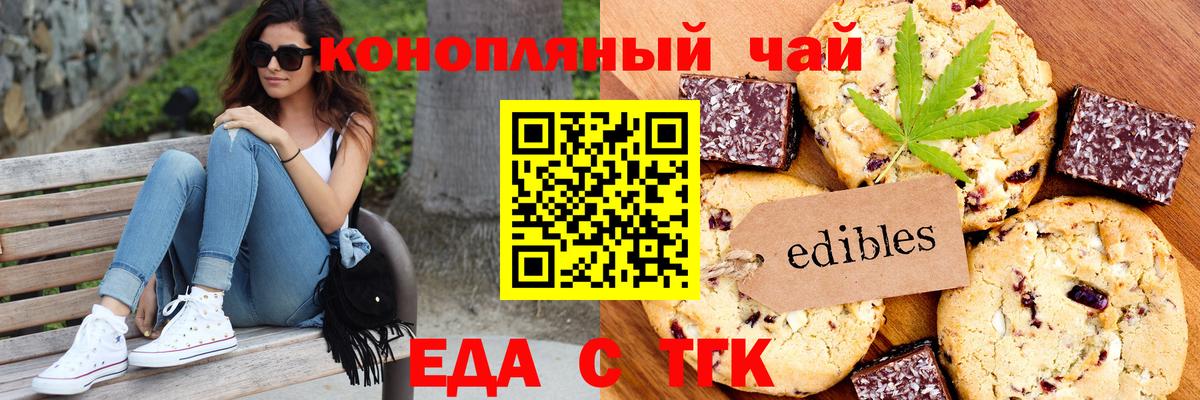 Кизилюрт  Cannafood конопля  Вход с VPN 