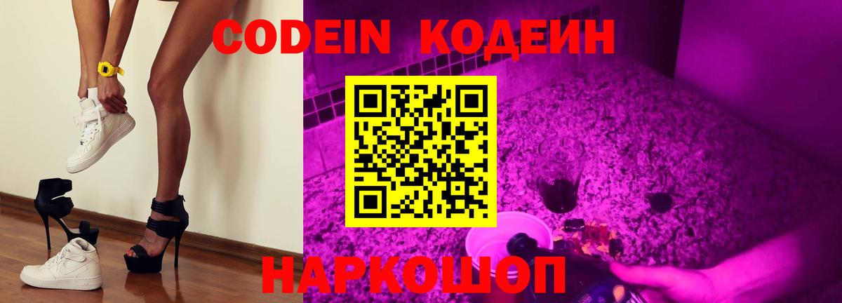 Кизилюрт  Кодеиновый сироп Lean напиток Lean (лин)  Вход с VPN  Codein напиток Lean (лин) 