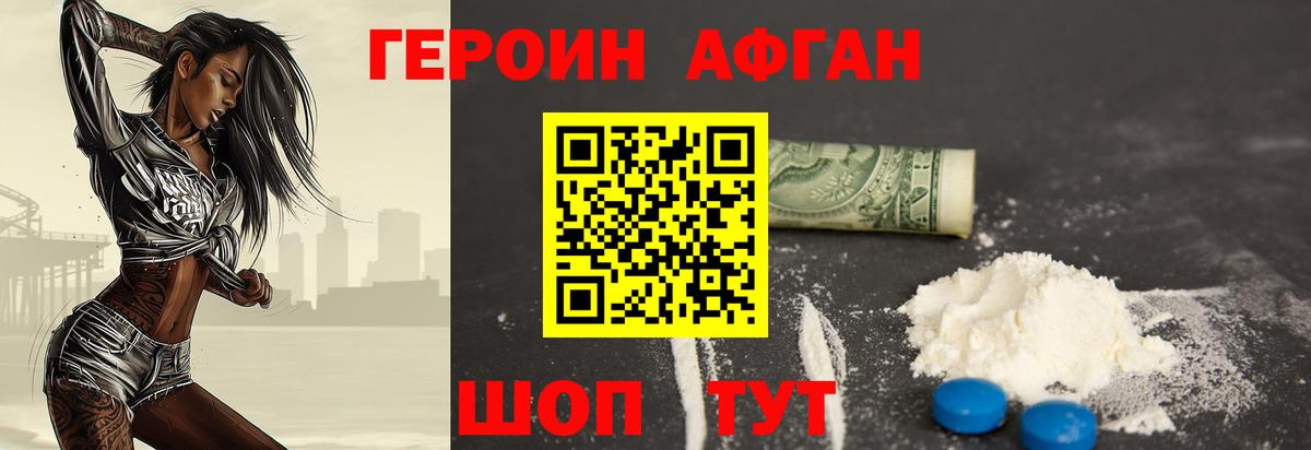 ГЕРОИН герыч  Вход с VPN  Кизилюрт 