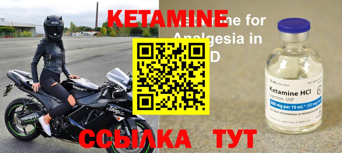 КЕТАМИН ketamine Кизилюрт