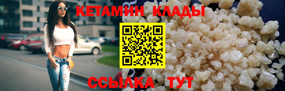 КЕТАМИН ketamine  КЕТАМИН ketamine  Вход с VPN  Кизилюрт 