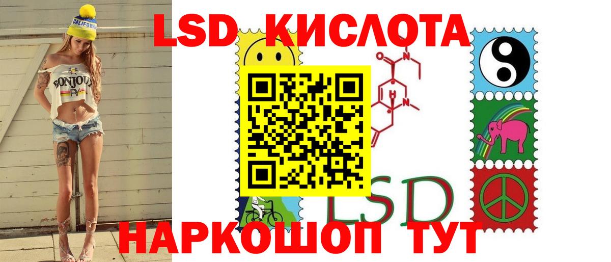 LSD-25 экстази кислота  LSD-25 экстази кислота  Кизилюрт  Лсд 25 экстази  Вход с VPN 