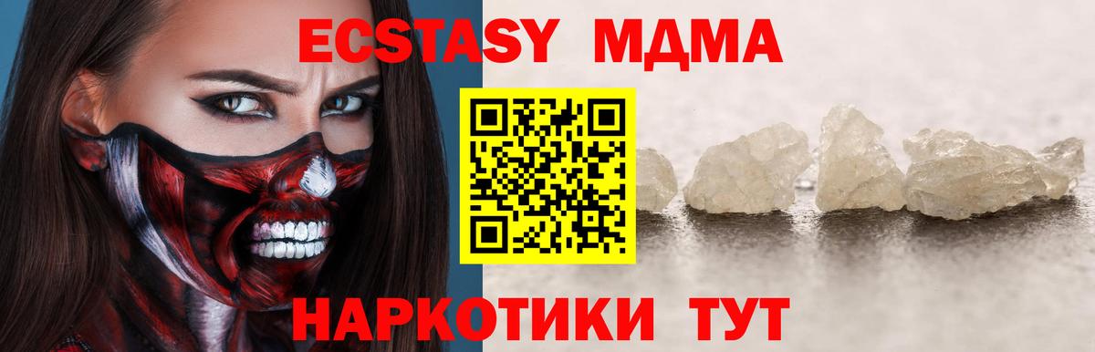MDMA молли  МДМА Molly  МДМА  Вход с VPN  Кизилюрт 
