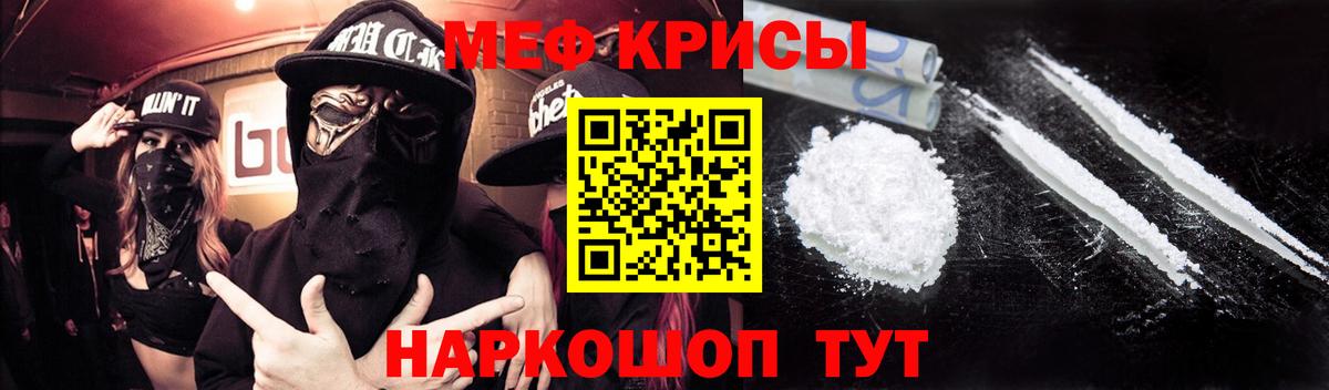 МЕФ 4 MMC  Мефедрон  Вход с VPN  Кизилюрт  Меф мяу мяу 