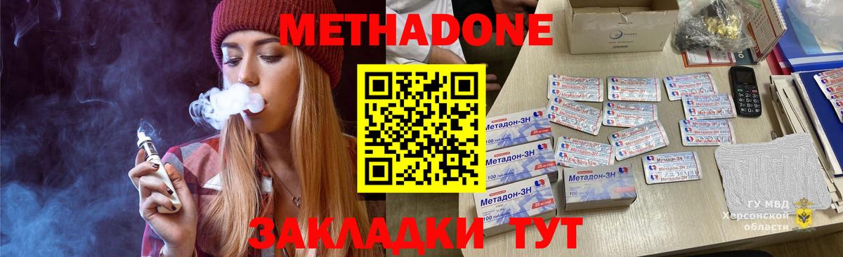 Метадон белоснежный  Вход с VPN  Кизилюрт 