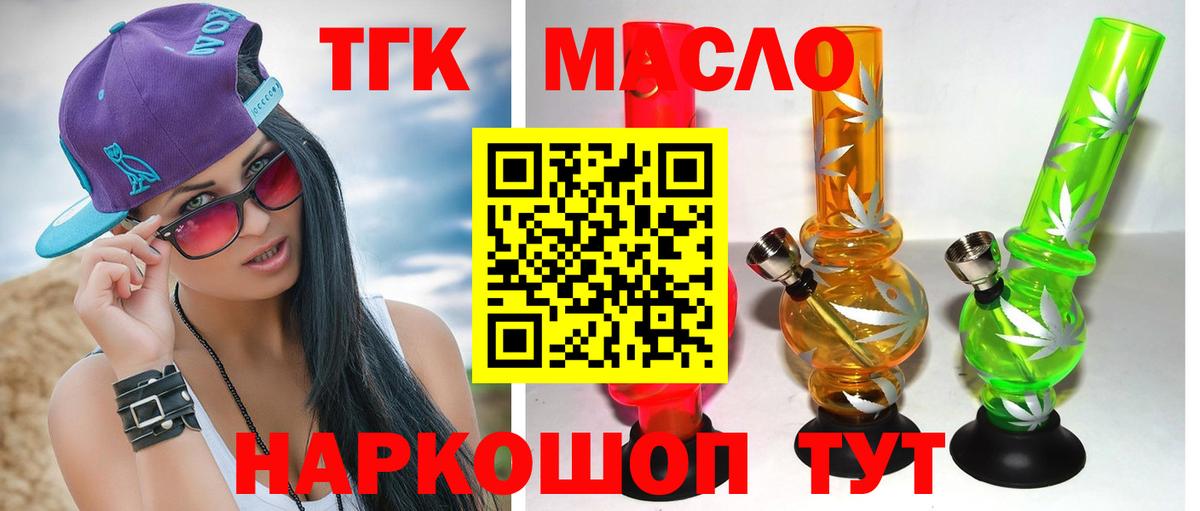 магазин  наркотиков  Дистиллят ТГК гашишное масло  Вход с VPN  Кизилюрт 